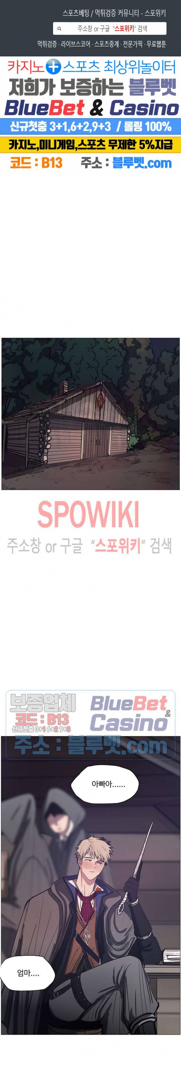 세상에 없는 이웃 67화 1