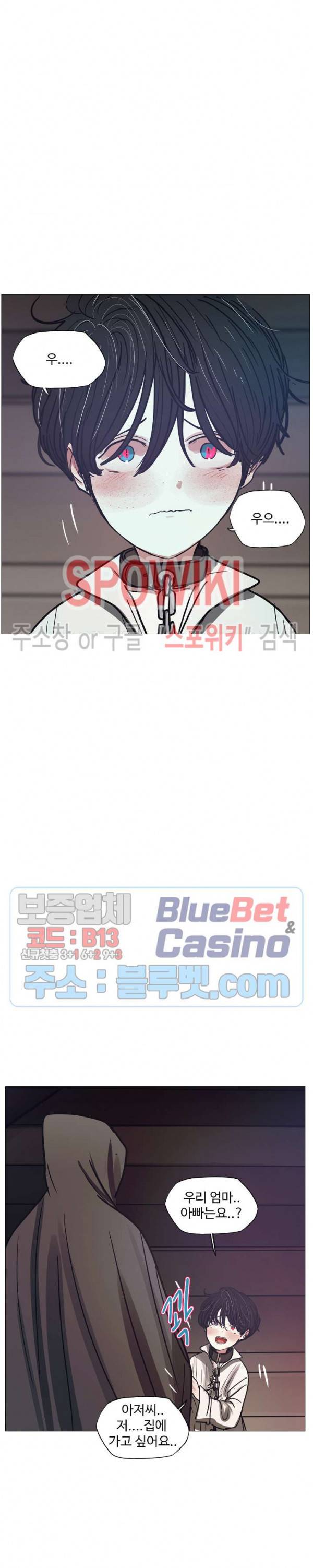 세상에 없는 이웃 67화 2