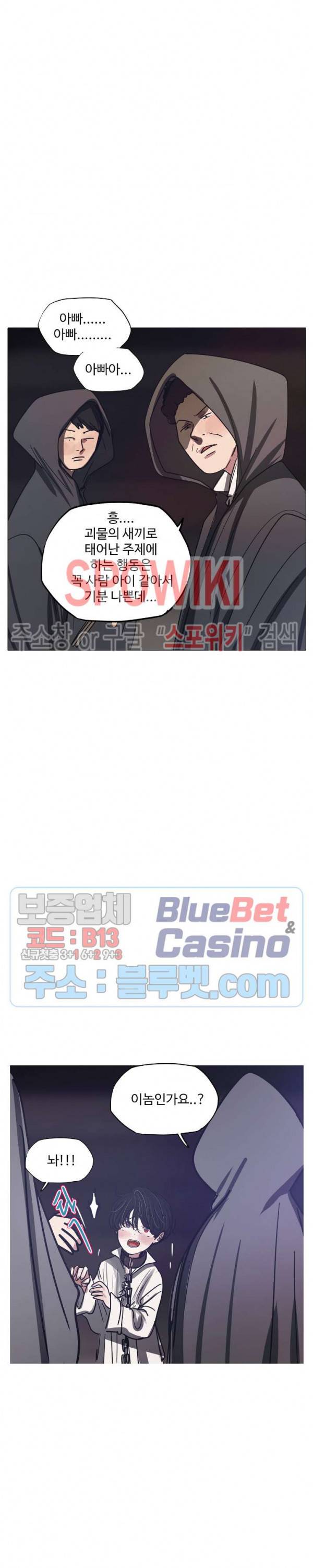 세상에 없는 이웃 67화 4