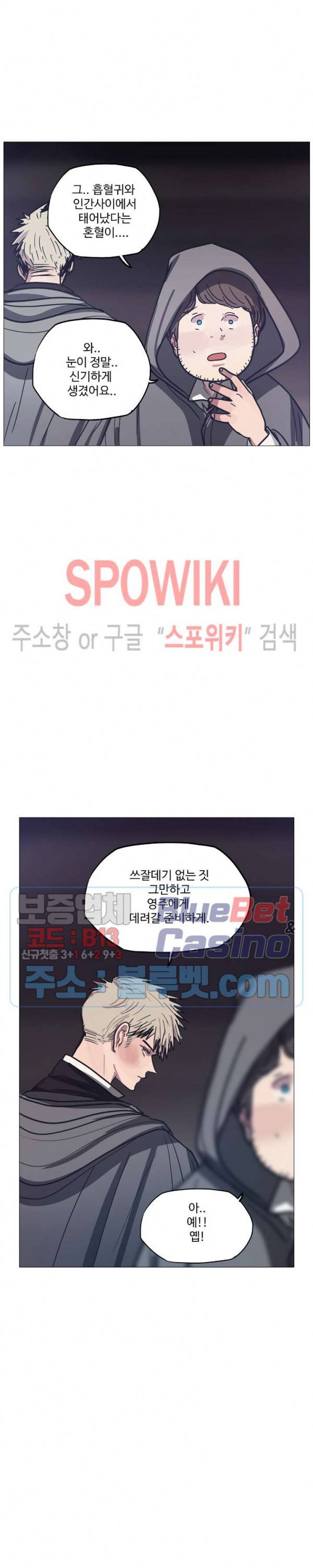 세상에 없는 이웃 67화 5