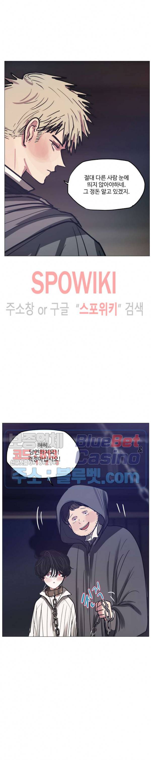 세상에 없는 이웃 67화 6