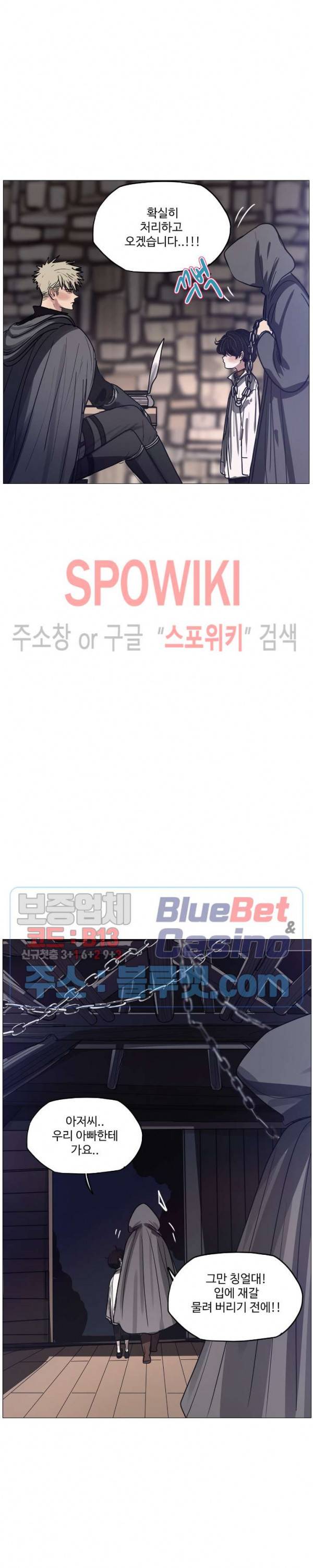 세상에 없는 이웃 67화 7