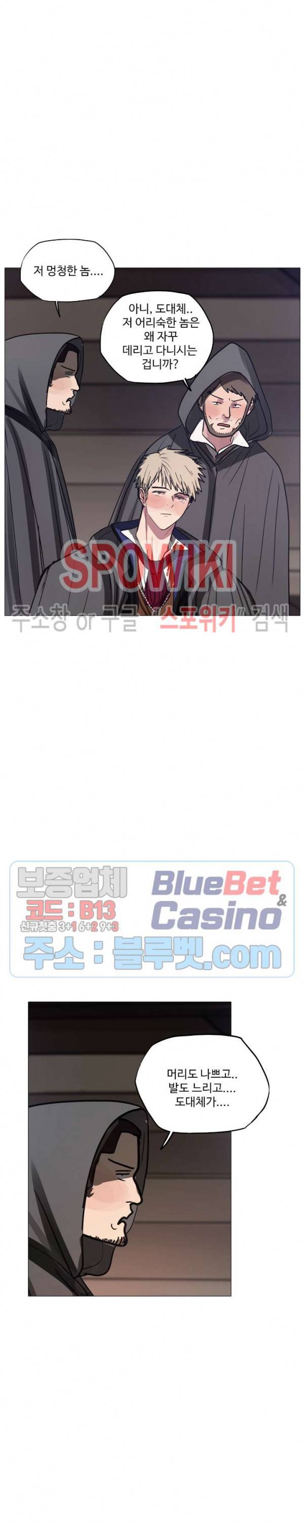 세상에 없는 이웃 67화 8