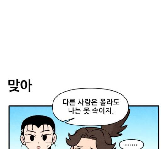 범이올시다 20화 1