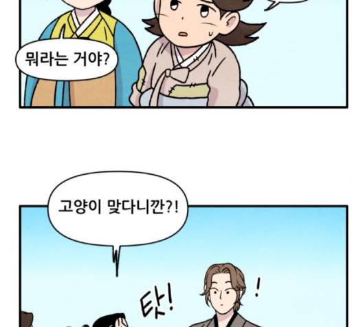 범이올시다 20화 2