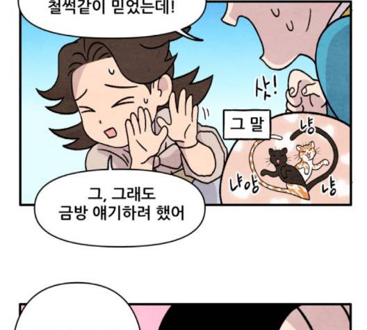 범이올시다 20화 8