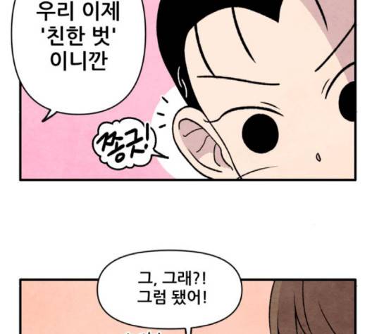 범이올시다 20화 9