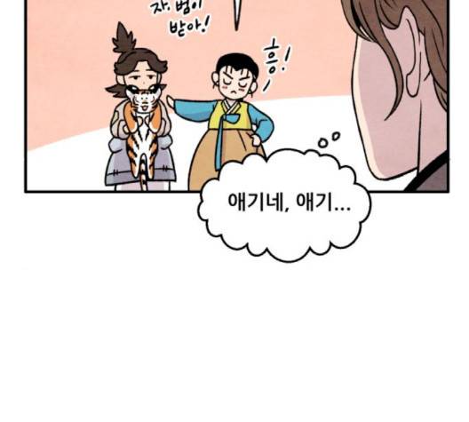 범이올시다 20화 10