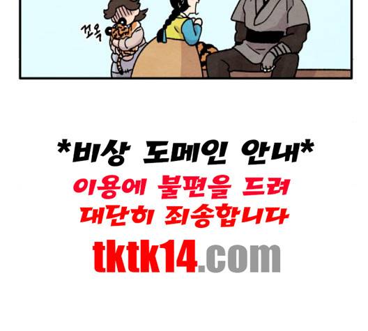 범이올시다 20화 15