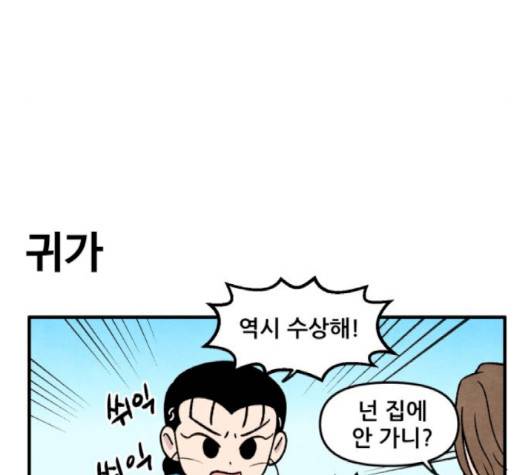 범이올시다 20화 16
