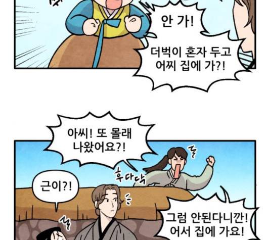 범이올시다 20화 17