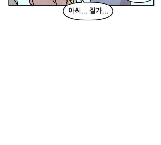 범이올시다 20화 20