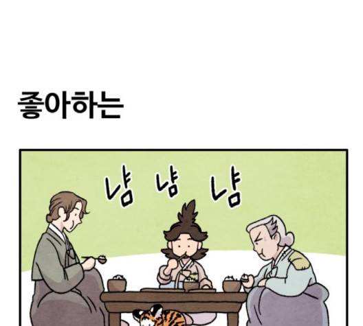 범이올시다 20화 21
