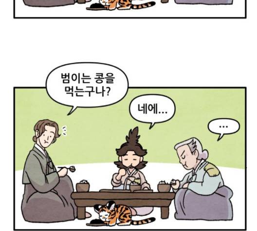 범이올시다 20화 22