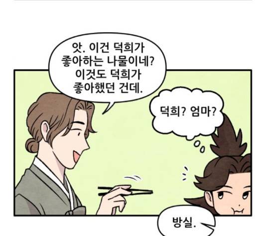 범이올시다 20화 23