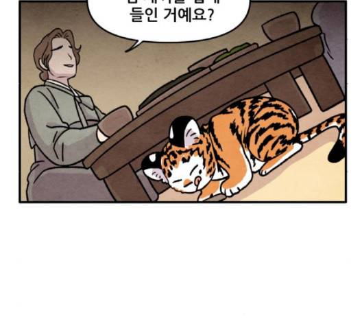 범이올시다 20화 29