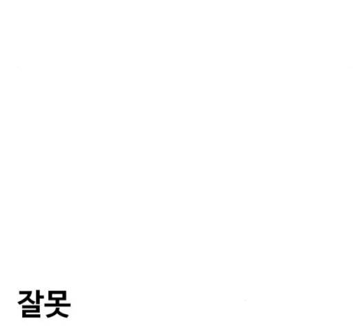 범이올시다 20화 30
