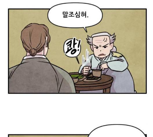 범이올시다 20화 31