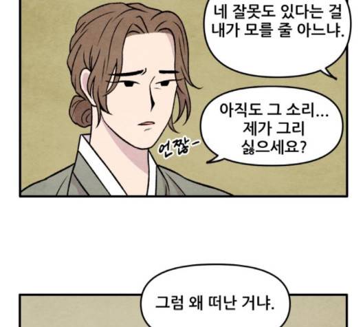 범이올시다 20화 32