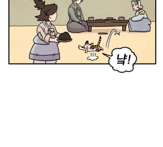 범이올시다 20화 34