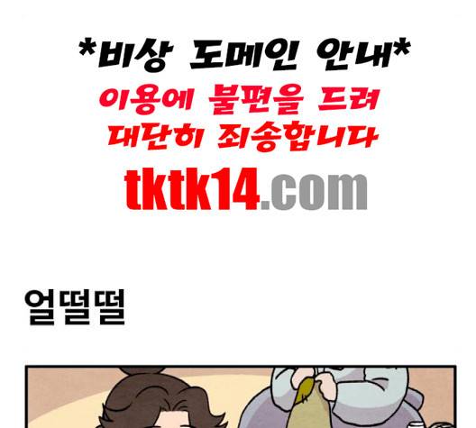 범이올시다 20화 35