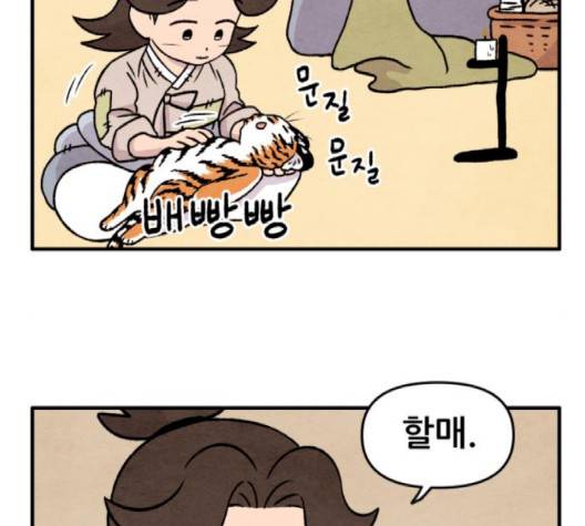 범이올시다 20화 36