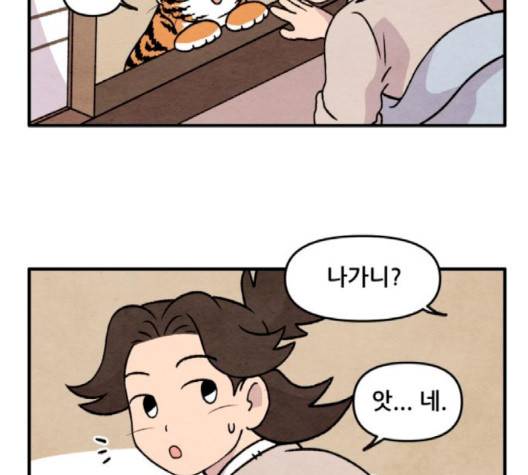 범이올시다 20화 41