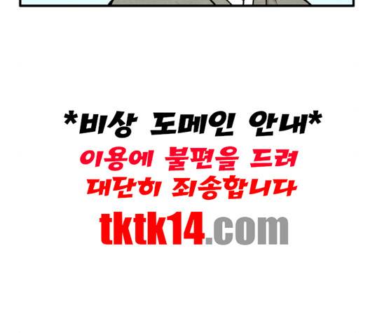 범이올시다 20화 44