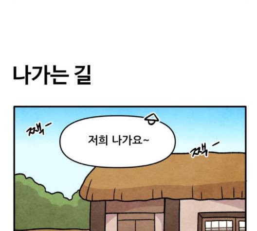 범이올시다 20화 45