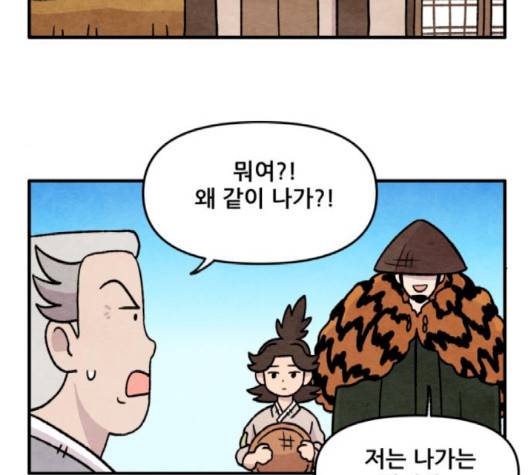 범이올시다 20화 46