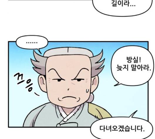 범이올시다 20화 47