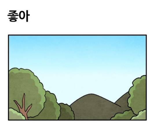 범이올시다 20화 50