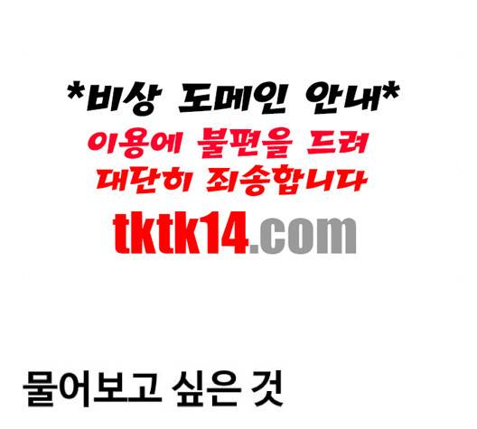 범이올시다 20화 54