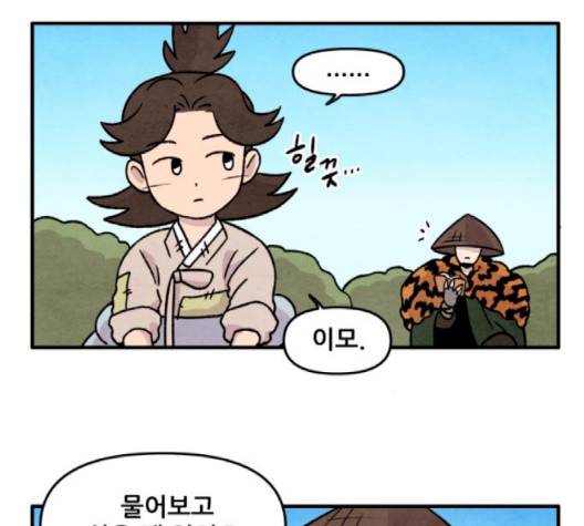 범이올시다 20화 55