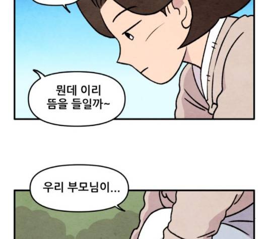 범이올시다 20화 57