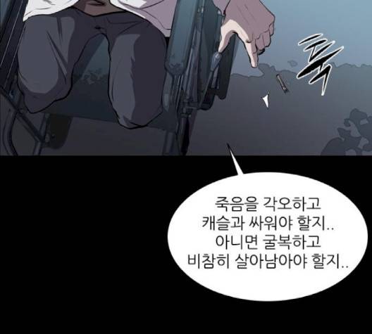 캐슬 44화 2