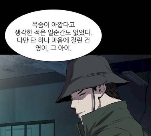 캐슬 44화 3