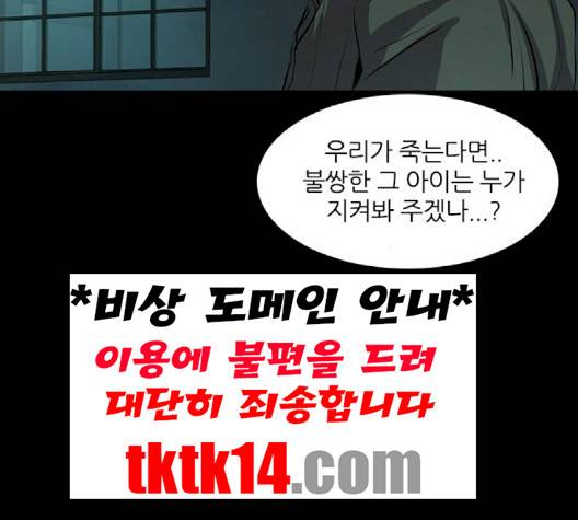 캐슬 44화 4