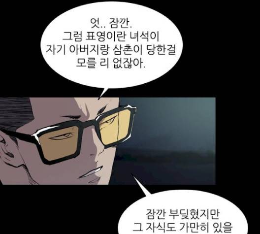 캐슬 44화 5