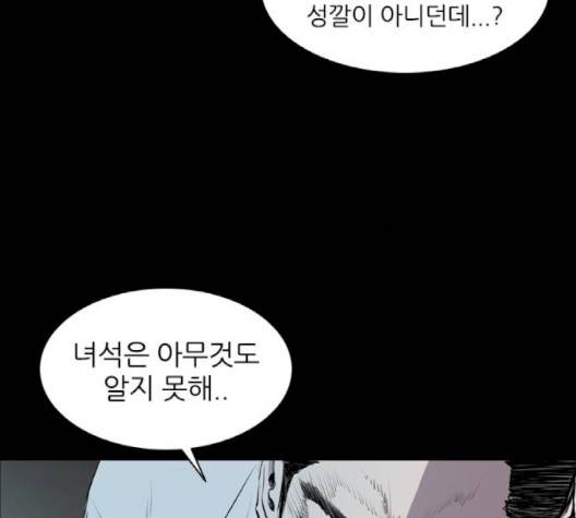 캐슬 44화 6