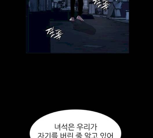 캐슬 44화 9