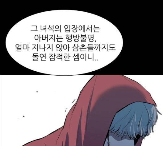 캐슬 44화 11