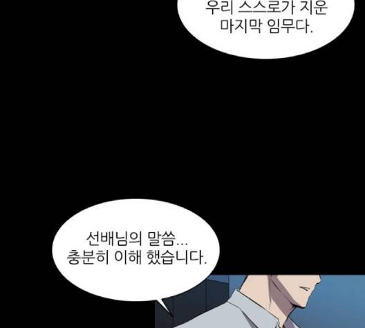 캐슬 44화 19