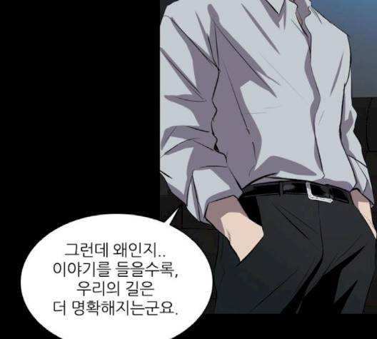 캐슬 44화 20