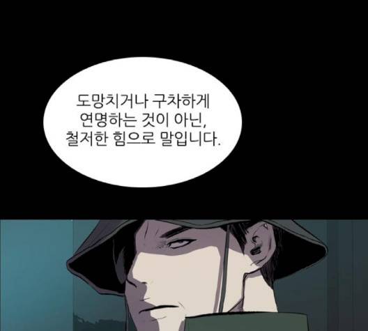 캐슬 44화 23