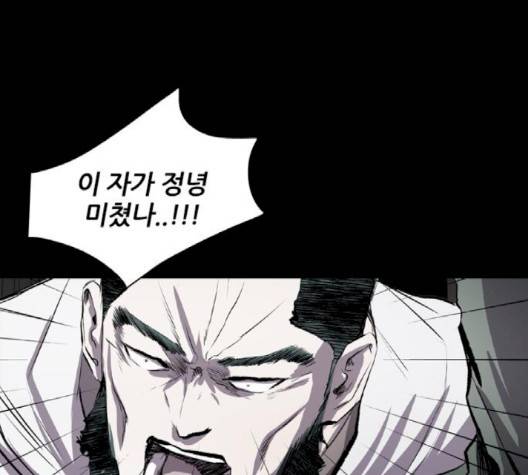 캐슬 44화 27
