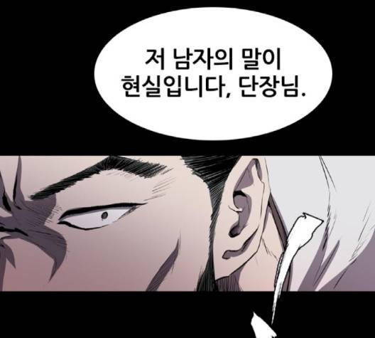 캐슬 44화 29
