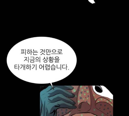 캐슬 44화 30