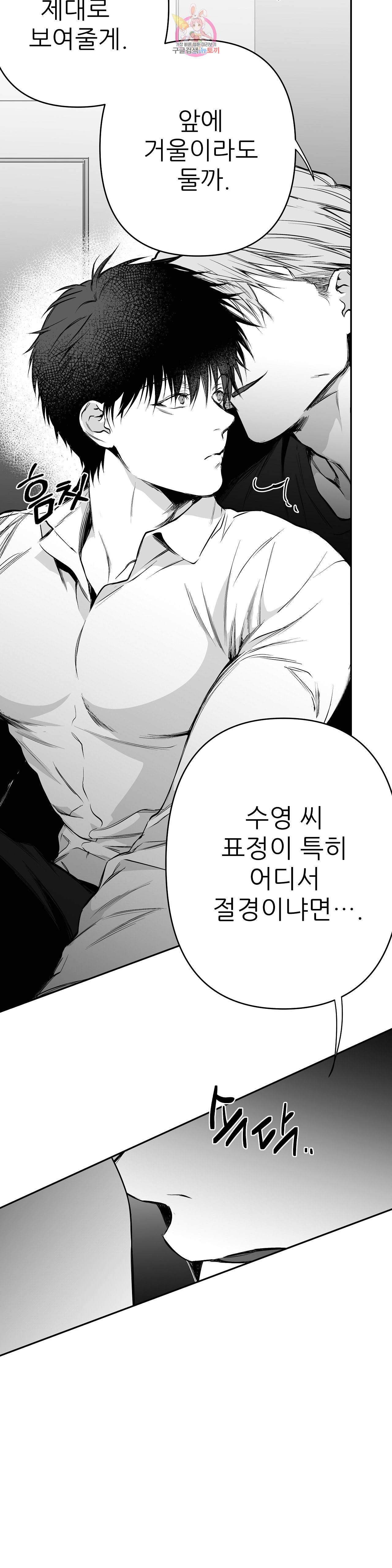 걷지 않는 다리 32화 8