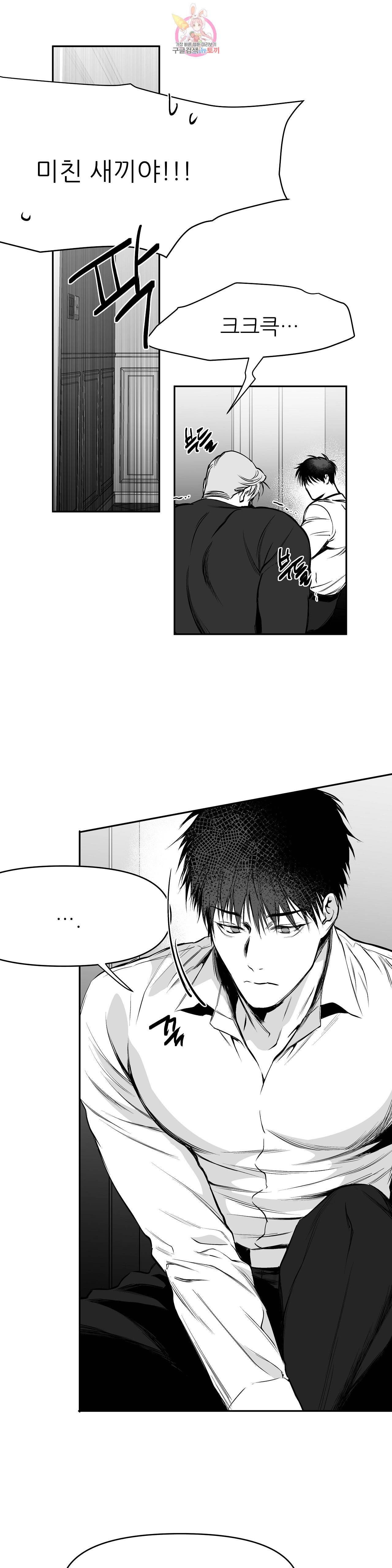 걷지 않는 다리 32화 9